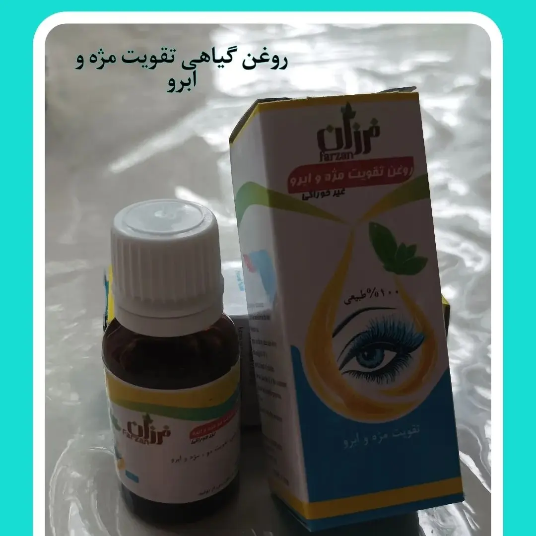 روغن پرپشت کنده ابرو ومژه